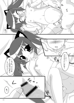Page 10 of Zero G Love + Omake