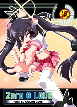 Page 1 of Zero G Love + Omake