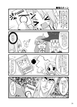 Page 23 of Zero G Love + Omake