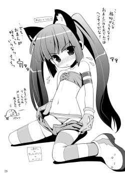 Page 28 of Zero G Love + Omake