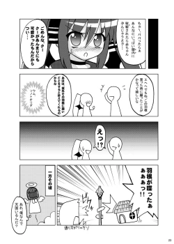 Page 22 of Next Level + omake