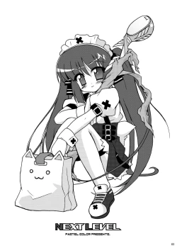 Page 2 of Next Level + omake