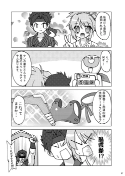 Page 6 of Next Level + omake