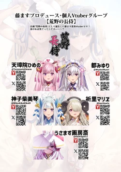 Page 25 of Umi de Offchuu