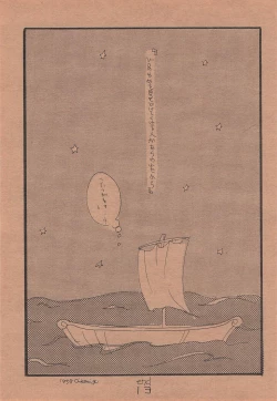 Page 12 of Chika Recycle