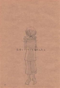 Page 14 of Chika Recycle