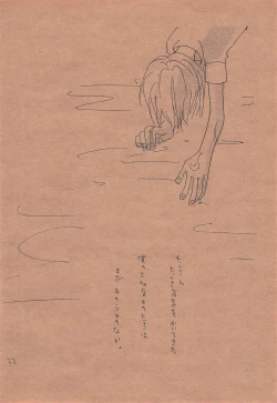 Page 21 of Chika Recycle