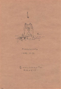 Page 22 of Chika Recycle