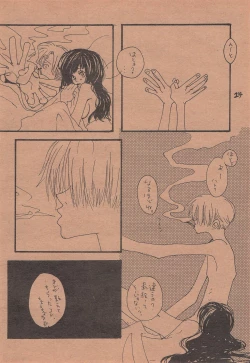 Page 23 of Chika Recycle