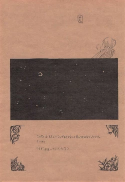 Page 50 of Chika Recycle