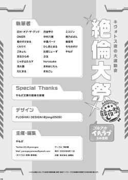 Page 148 of BluArch Icha Love Ero Goudou "Zetsurin Taisai Kouyasai"