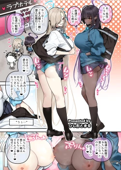 Page 29 of BluArch Icha Love Ero Goudou "Zetsurin Taisai Kouyasai"