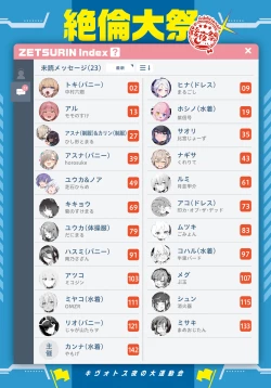 Page 2 of BluArch Icha Love Ero Goudou "Zetsurin Taisai Kouyasai"