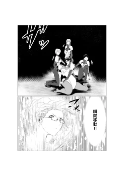 Page 13 of Superheroine Ema no Haiboku 5