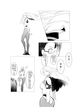 Page 19 of Superheroine Ema no Haiboku 5