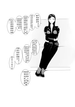 Page 23 of Superheroine Ema no Haiboku 5