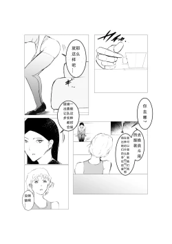 Page 24 of Superheroine Ema no Haiboku 5