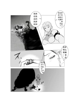 Page 29 of Superheroine Ema no Haiboku 5