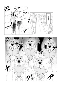 Page 32 of Superheroine Ema no Haiboku 5