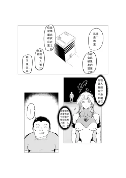 Page 48 of Superheroine Ema no Haiboku 5