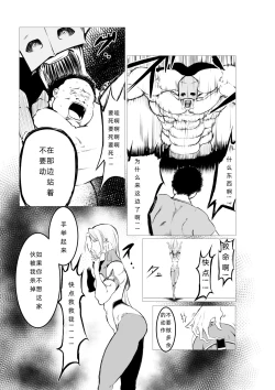 Page 51 of Superheroine Ema no Haiboku 5