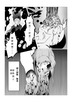 Page 9 of Superheroine Ema no Haiboku 5