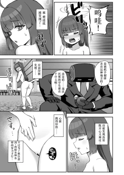 Page 4 of Miyu ga Machinaka de xx suru Hon