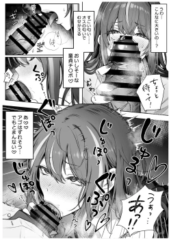 Page 11 of Caste Joui no Anoko wa - That girl from the upper caste