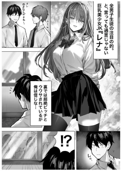 Page 2 of Caste Joui no Anoko wa - That girl from the upper caste