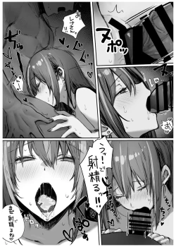 Page 38 of Caste Joui no Anoko wa - That girl from the upper caste