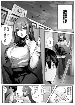 Page 7 of Caste Joui no Anoko wa - That girl from the upper caste