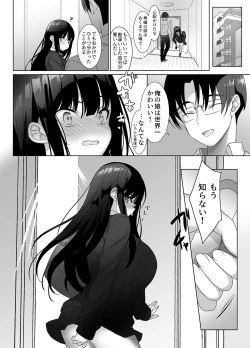 Page 32 of Kyonyuu JK ga Honki o Dashitara, Gifuni Mou Nigerarenai♪