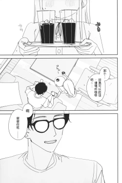 Page 2 of TS Loli OjiHengou to iu Na no hobo Name