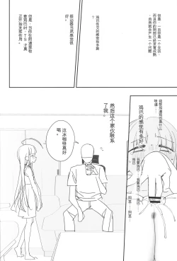 Page 5 of TS Loli OjiHengou to iu Na no hobo Name