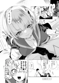 Page 12 of Oniitachi to Ocha Shimasen kaa? 10