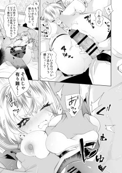 Page 31 of Oniitachi to Ocha Shimasen kaa? 10