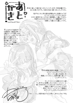 Page 53 of Oniitachi to Ocha Shimasen kaa? 10