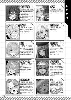 Page 114 of NIKKE Icha Love Ero Goudou "NIKKE☆Lover"