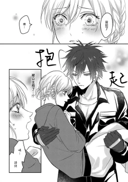 Page 10 of kohana gunjin wa yaei2 end