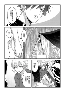 Page 11 of kohana gunjin wa yaei2 end