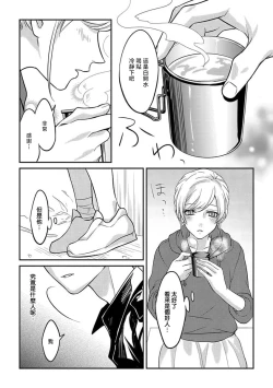 Page 12 of kohana gunjin wa yaei2 end