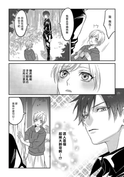 Page 13 of kohana gunjin wa yaei2 end