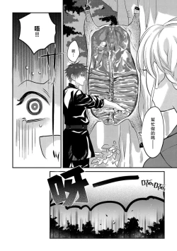 Page 14 of kohana gunjin wa yaei2 end