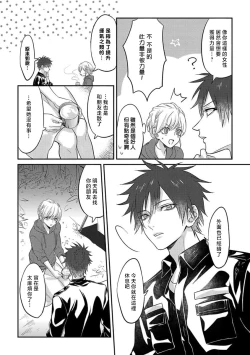 Page 18 of kohana gunjin wa yaei2 end