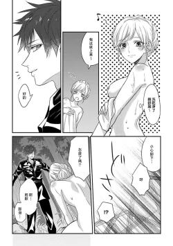 Page 25 of kohana gunjin wa yaei2 end