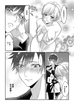 Page 26 of kohana gunjin wa yaei2 end