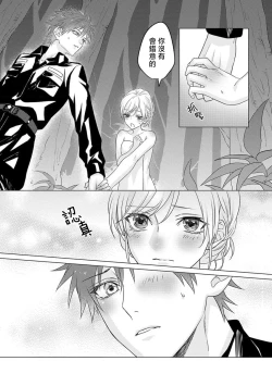 Page 36 of kohana gunjin wa yaei2 end