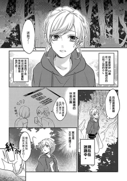 Page 3 of kohana gunjin wa yaei2 end