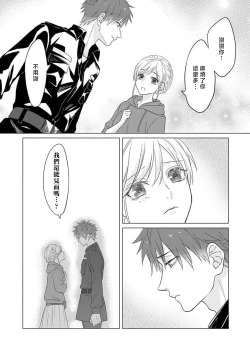 Page 50 of kohana gunjin wa yaei2 end