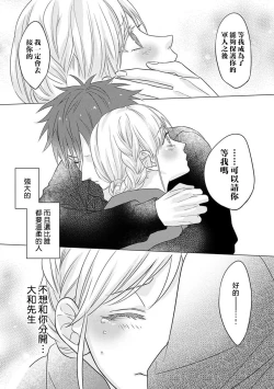 Page 51 of kohana gunjin wa yaei2 end